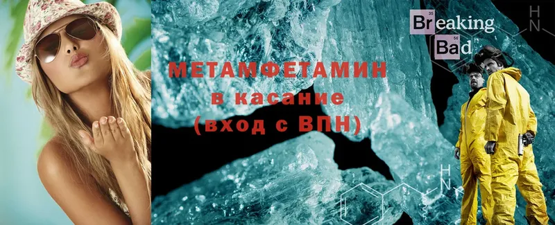 Метамфетамин кристалл  OMG ссылки  Кашин  как найти закладки 